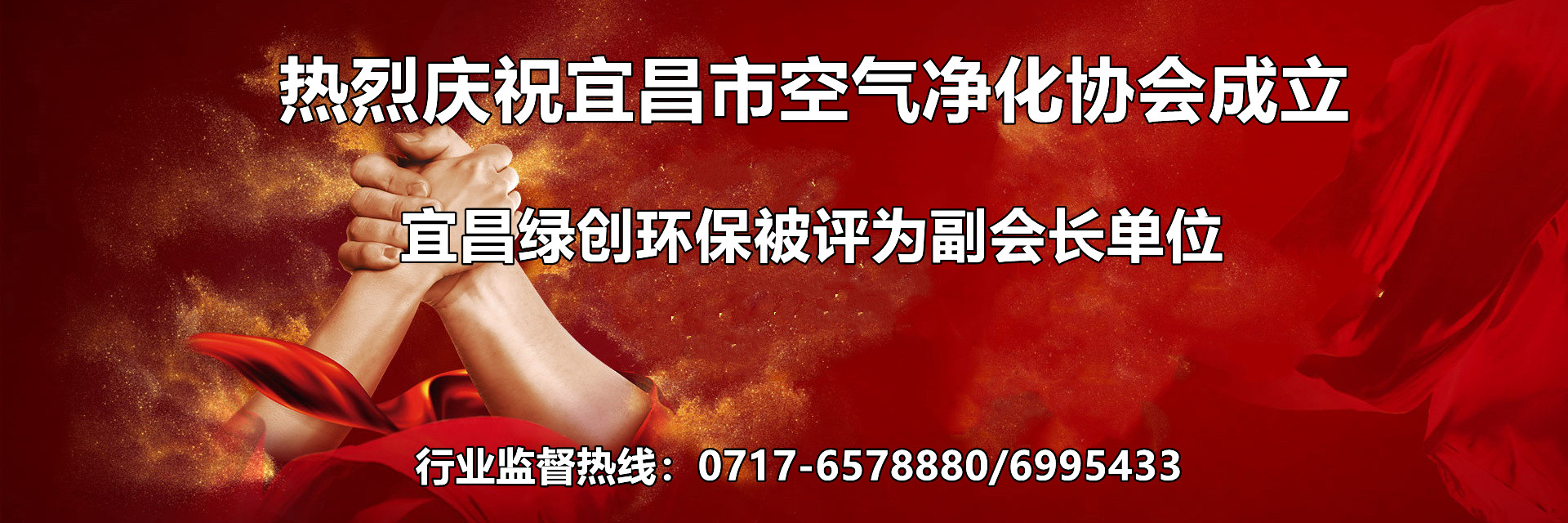 宜昌甲醛檢測(cè)，宜昌除甲醛，宜昌甲醛治理-宜昌市綠創(chuàng)環(huán)?？萍加邢薰? /></a></div>
    
  </div>
  <div   id=