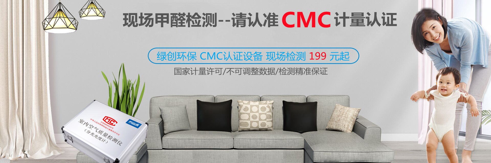 宜昌甲醛檢測(cè)，宜昌除甲醛，宜昌甲醛治理-宜昌市綠創(chuàng)環(huán)?？萍加邢薰? /></a></div>
    
    <div   id=